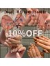 【平日10時～16時限定】Naii全メニューから10%OFFクーポン