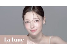 ラリュンヌ(La Lune)