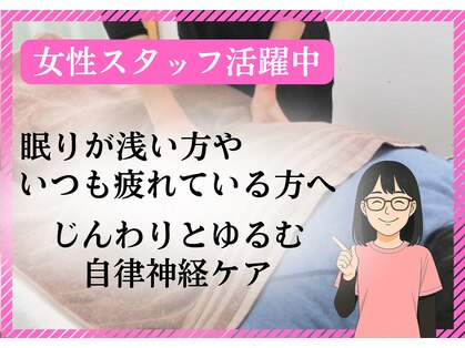 ひらた整体院の写真