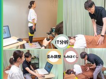 チャラク(charaku)の雰囲気（AI測定×歪み矯正整体×もみほぐし『科学に基づいた高い専門性』）