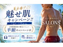 サロン エス(SALON S)