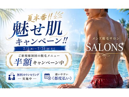 サロン エス(SALON S)の写真