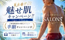 サロン エス(SALON S)