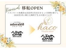 ハコ(haco)の雰囲気(無理な勧誘等なく、通いやすいメニューを多数ご用意しております)