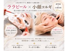 コルギと小顔矯正サロン ウンジョルノ フェリーチェ(un giorno felice)の雰囲気（小顔も美肌も同時にケア♪人気の組み合わせメニューです！）