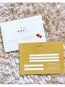 キヅク/マッサージギフトチケット