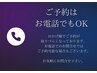 予約が埋まっていても一度お電話ください！お気軽にご相談を◎