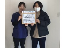 せいりき整体院 イースト 豊橋(East)/喜びの声♪