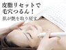 【つるつるたまご肌!】水素水毛穴洗浄&全顔ピーリング+プラセンタ美容液