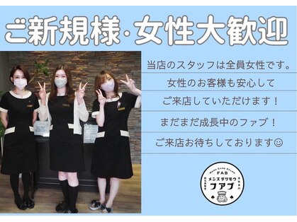 ファブ 青葉店の写真
