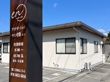 エン(en)