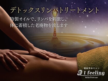 アイフィーリング マークイズみなとみらい(I feeling)の写真