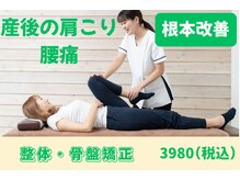 トラスト整体院 袋井院