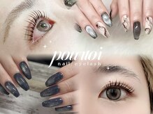 プルトワ(pourtoi)の雰囲気（ネイル、まつ毛同時施術OK♪時短で綺麗になるならpourtoi立川！）