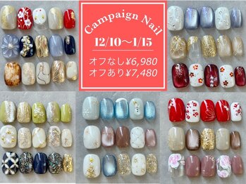 リリー 橋本店(Lily)の写真/毎月10日に更新☆15種類のデザインから選べる♪期間限定クーポン！オフ無し¥6980/オフ有¥7480