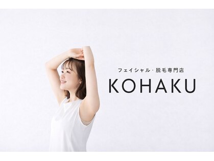 コハク(KOHAKU)の写真