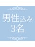 男性込み|3名様【16タイプパーソナルカラー診断】