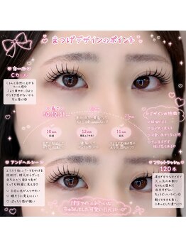 アイミーラッシュ 関内店(EYMIE LASH)/アンドヘルシー