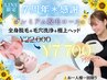 【LINE限定*7周年感謝】全身脱毛(顔/VIO込)×毛穴洗浄×極上ヘッド ¥7700