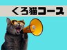 【1周年記念プラン】アロママッサージ80分×3回分 24,000円