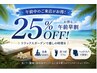 11時台開始限定お得な午前早割り25%OFF★もみほぐし/ヘッドスパで肩こり解消