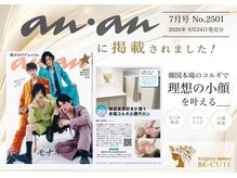 ビーキュート 姫路店(BE-CUTE)の雰囲気（anan7月号に掲載されました♪）
