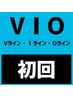 《一発一発丁寧に照射》　都度払い★メンズ光脱毛(VIO脱毛)