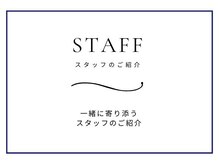 ニキビケア 毛穴研究所 立川店/立川店の店長田中です！