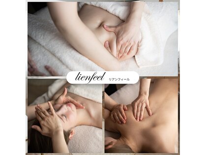 リアンフィール(lienfeel)の写真
