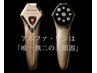 【摩擦レス☆アルファワン】リフトアップ小顔プチエステ40分　¥4400