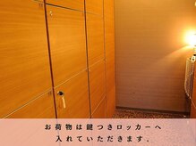 ファイブエレガンテ(5Elegante)/【ロッカー】