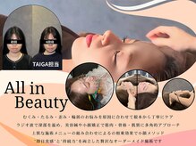 クリアランス(CLEARANCE)の雰囲気（《表参道駅近NewOpen!!》直前予約OK♪本格美容鍼で理想の小顔に!）