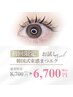 【韓国で大人気！ぱっちり可愛く魅せる♪】束感マツエク100本￥8,700→¥6,700