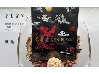 トリコ(torico*)/よもぎ蒸し*種類*