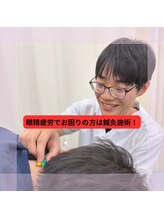 北島坂口鍼灸整骨院/眼精疲労が気になる方へ！