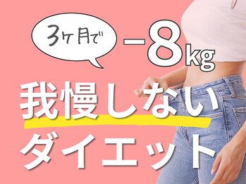 吹田エール整体院/