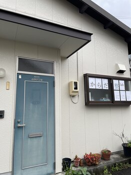 にこ。/こちらの入口からどうぞ