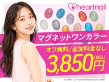 はあとねいる 立川店