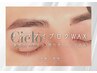 【男性】アイブロウWax &nbsp;¥4300