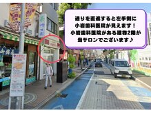 ベリーラッシュ 小岩(VeryLash)/