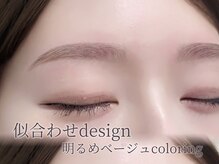 アンフルール リンドウ 銀座店(Une fleur Lindo)/似合わせスタイリング＆カラー