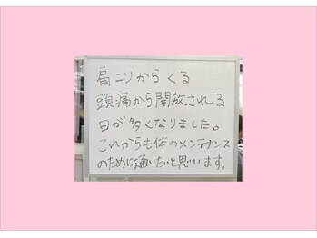 多摩平バランス整骨院/☆これからも通いたいです☆