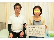 ビープラス 札幌整体院/小顔矯正コメント