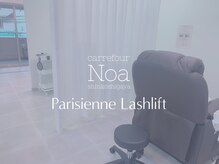 カルフールノア 新越谷店(carrefour noa)/パリジェンヌ施術写真