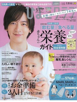 りの経堂整体院/メディアで話題!掲載多数!