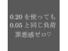 【極軽☆極柔☆】業界最新!!ウルトラソフトグードラッシュ☆本数無制限