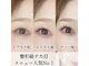 ルナドットアイ(LUNA.eye)の写真