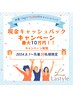 【現金キャッシュバックキャンペーン】パーソナルトレーニング〈50分×1回〉