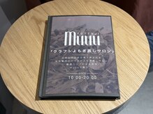 ムー 目黒区祐天寺(Muuu)/各個室店内案内の冊子のご用意