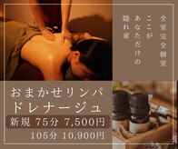 シルフィード 小岩(sylpheed)